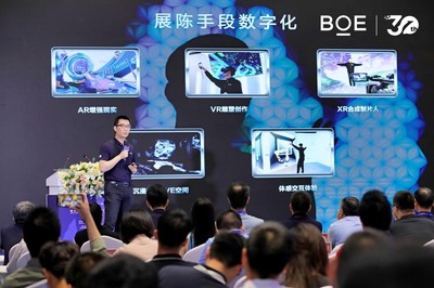 2023世界顯示產(chǎn)業(yè)大會 京東方藝云以“文化+科技”為千行百業(yè)賦能