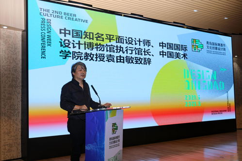 第二屆啤酒文化創(chuàng)意設計周系列活動即將啟幕 數(shù)字文化創(chuàng)意內(nèi)容應用服務引領新潮流