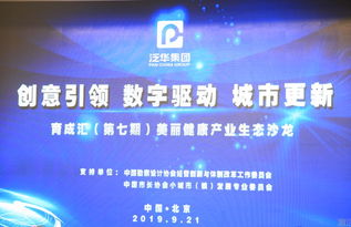 育成匯第七期 創(chuàng)意引領，數(shù)字驅(qū)動——數(shù)字文創(chuàng)賦能城市更新的新路徑