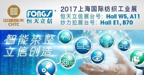 紡織行業綠色設計產品評價與管理培訓班開班，推動萬種綠色產品開發