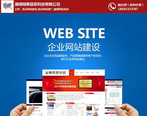 張店網(wǎng)絡(luò)推廣新風向 淄博網(wǎng)泰科技的專業(yè)賦能之路