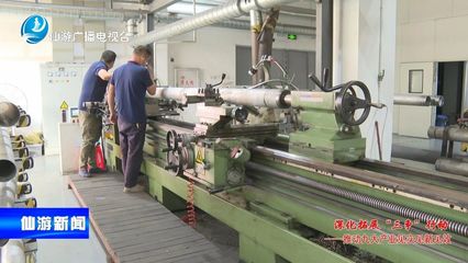 仙游 向“新”聚力，全力打造高端裝備制造業新高地——除塵技術裝備制造篇