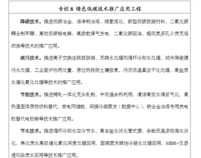 《“十四五”工業綠色發展規劃》引領除塵技術裝備制造邁向新高度