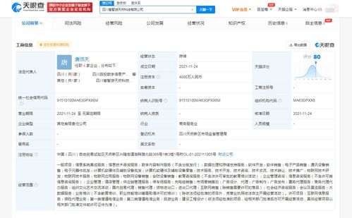 阿里旅行投資成立新公司，布局數(shù)字內(nèi)容制作服務
