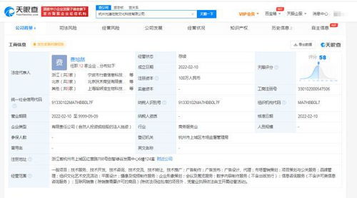 青藤文化成立光速吃飯公司，布局數(shù)字內(nèi)容制作服務領(lǐng)域